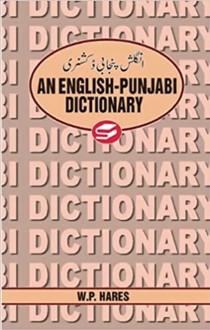 An English-Punjabi Dictionary (English and Punjabi Edition)