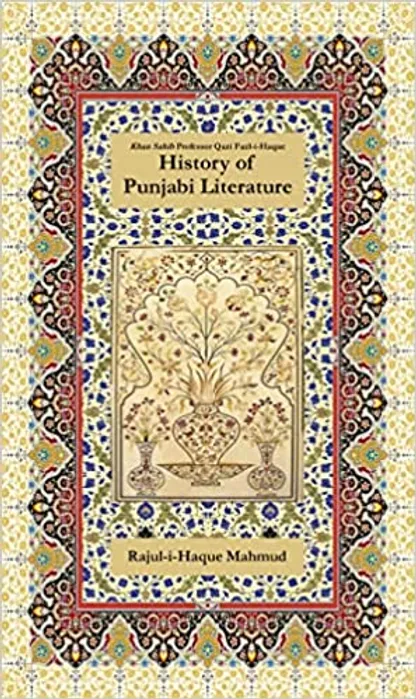 History of Punjabi Literature